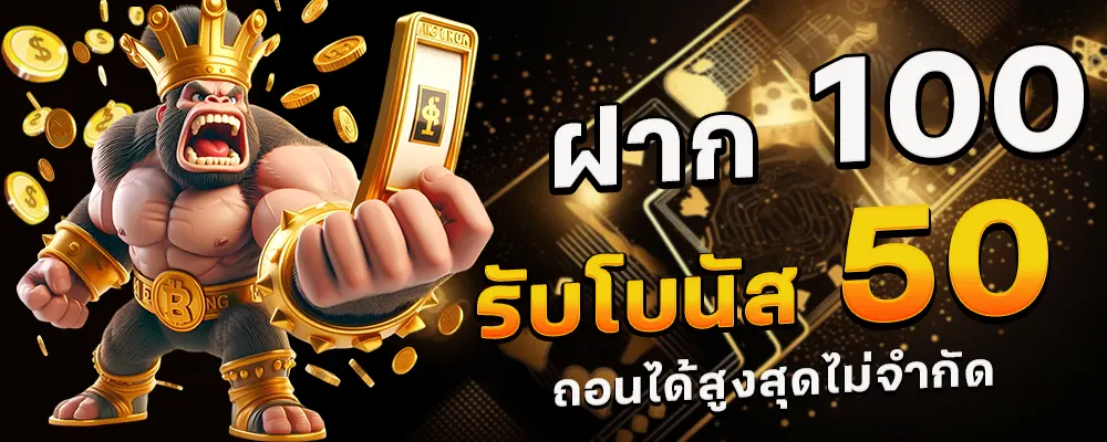 เกมสล็อต ไม่มีขั้นต่ํา