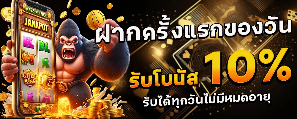 สล็อต แตกง่าย ฝากถอน ไม่มี ขั้น ต่ํา